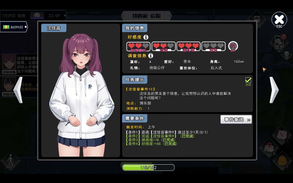 游戏截图4